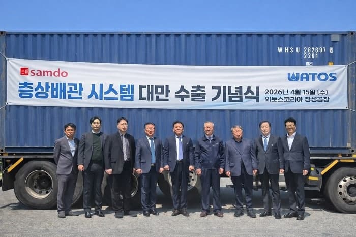 삼도피에스·와토스코리아, 대만에 한국형 층상배관 시스템 첫 수출…해외 교두보 마련