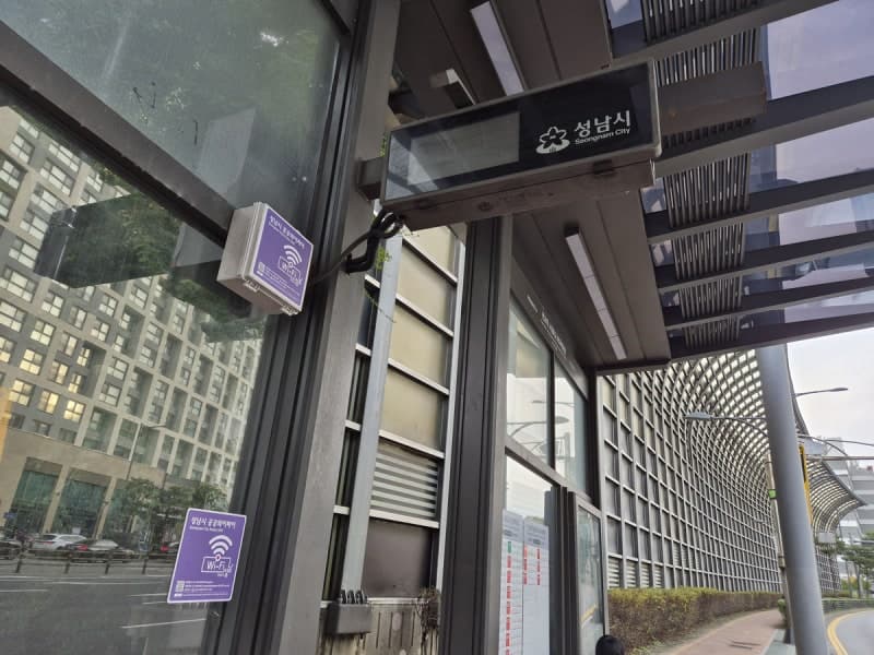 성남시, 공공와이파이 3721대 가동…경기도 시군 중 '최다'