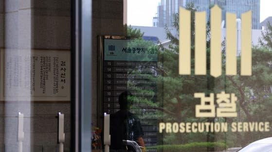 검찰, '화천대유 뇌물 의혹' 윤석열·박영수 4년 만에 각하