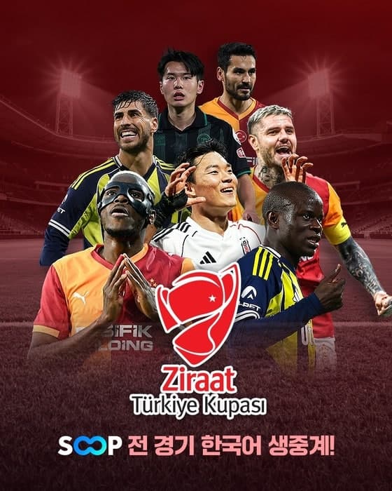 '국대 오현규 보자' SOOP, 튀르키예 쿠파스 본선 전경기 생중계