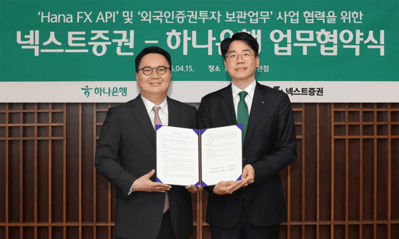 “외국인 투자 더 쉽게”…하나은행-넥스트증권, FX·수탁 서비스 협력