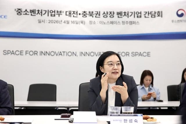 한성숙 장관 "우주 딥테크 스타트업, 상장 전주기 지원 강화"
