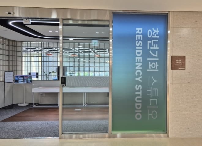 경기도서관, 18일 '청년기회스튜디오' 첫 공개…오픈 스튜디오 데이 개최