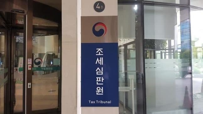 조세심판원, 지난해 사건 76.9% 처리…이월건수 8년 만 최저