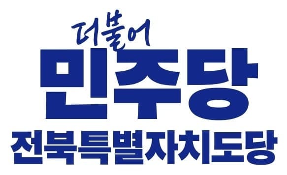 '식사비 대납 의혹' 김슬지 전북도의원 후보 자격 박탈…민주당 청년정치인들 잇단 후보자격 박탈