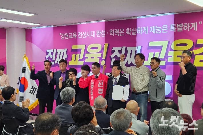 신경호 강원교육감 예비후보 선거사무소 개소…"강원교육 전성시대 완성"