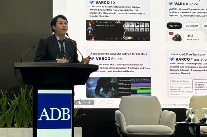 NC AI, ADB·과기정통부 워크숍서 아시아 고위급 대상 '산업 현장 맞춤형 AI 전환 전략' 발표