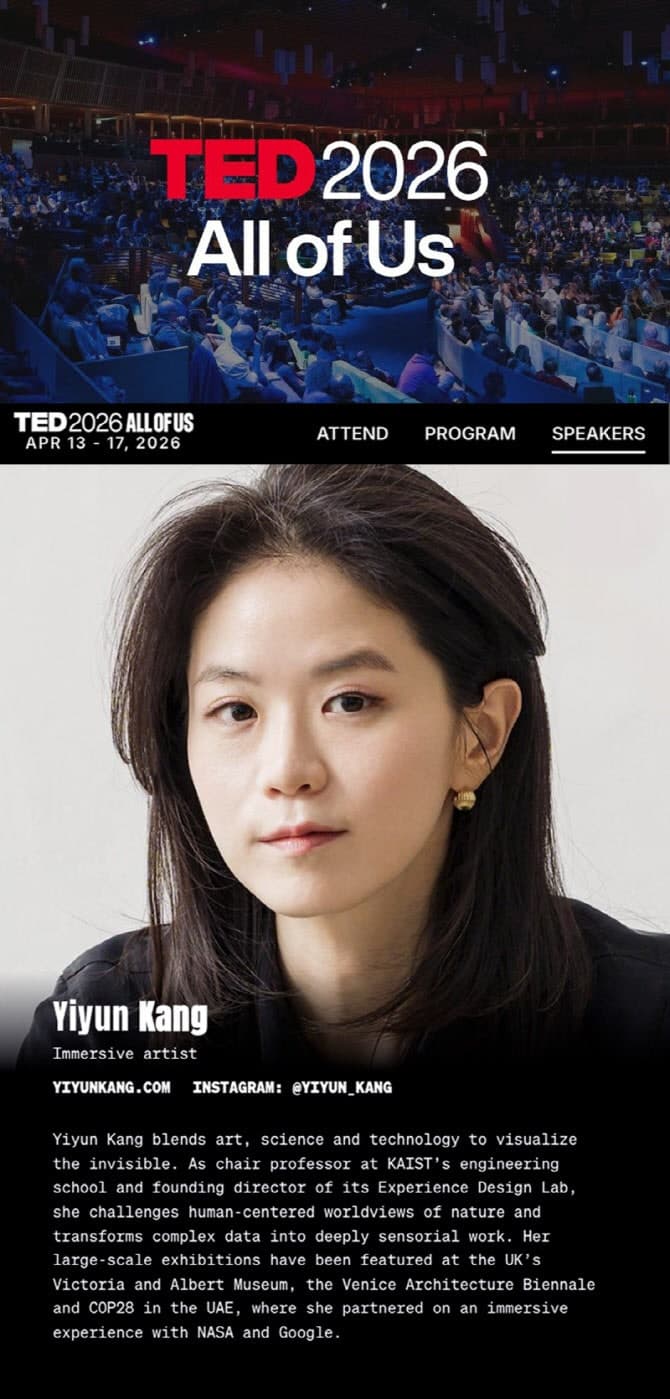 KAIST 강이연 교수, 세계적 지식 컨퍼런스 'TED' 메인 스테이지 연사 선정