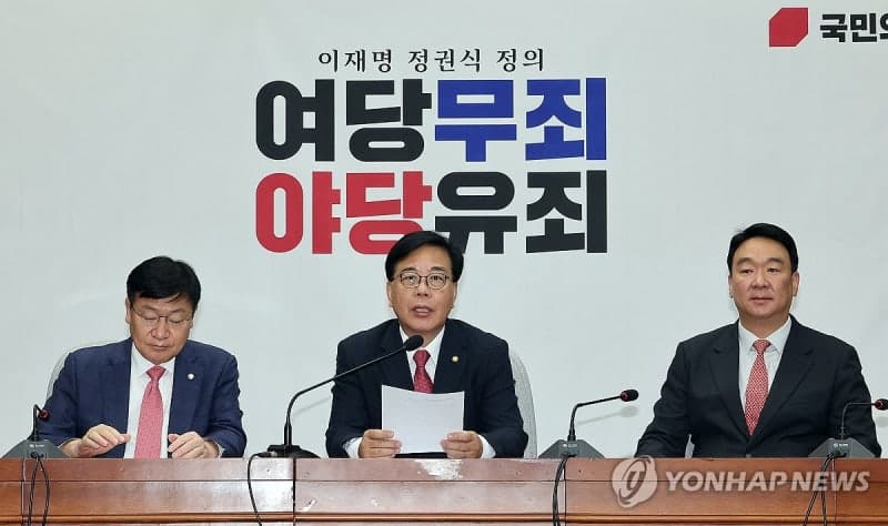 국민의힘, '조작기소 국조' 국가폭력 규탄