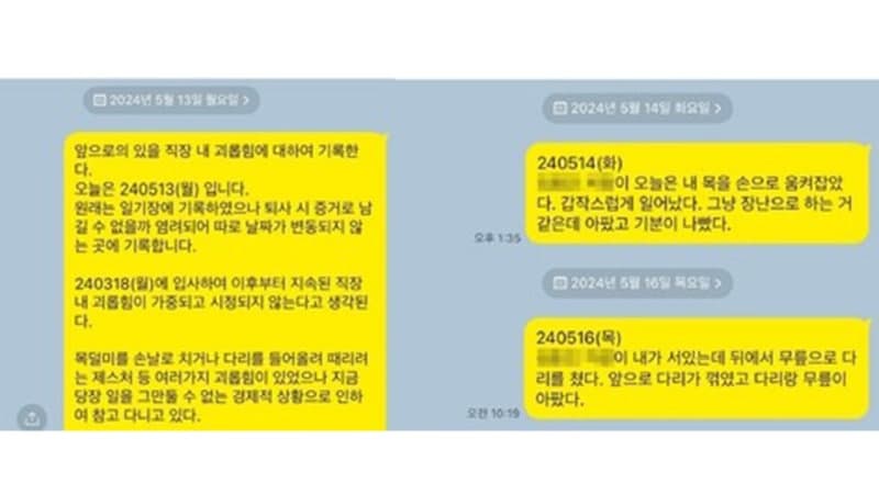 여직원 목덜미 잡고 뒷무릎 가격한 40대, 재판서 "친근한 표현이었다"