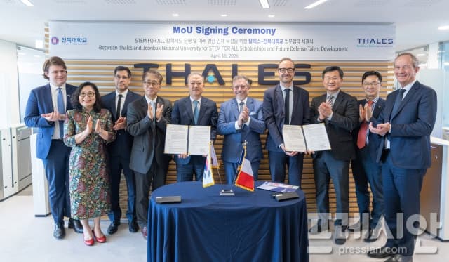전북대, 글로벌 방산기업 탈레스와 '인재육성' 협약…장학금·인턴십 연계