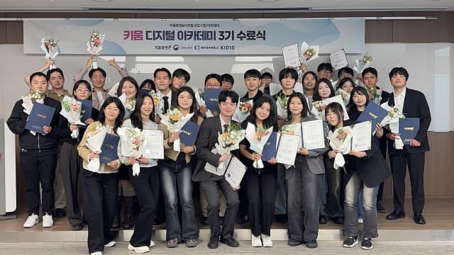 키움증권, '키움 디지털 아카데미' 3기 29명 수료…실무형 금융 데이터 인재 86명 배출