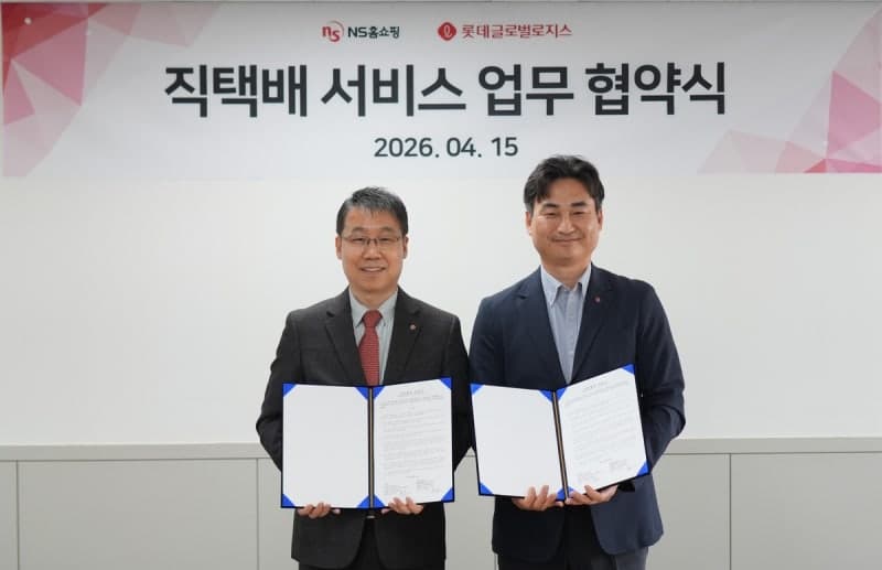 롯데글로벌로지스-NS홈쇼핑, '직택배·비규격택배' 서비스 확대 맞손