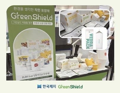 한국제지 "그린실드, 친환경 포장재 수요 확대 속 식음료 패키징 적용"