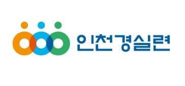 인천경실련 "지방선거 선거구 획정 135일 지연, 민주주의 후퇴" 국회 비판