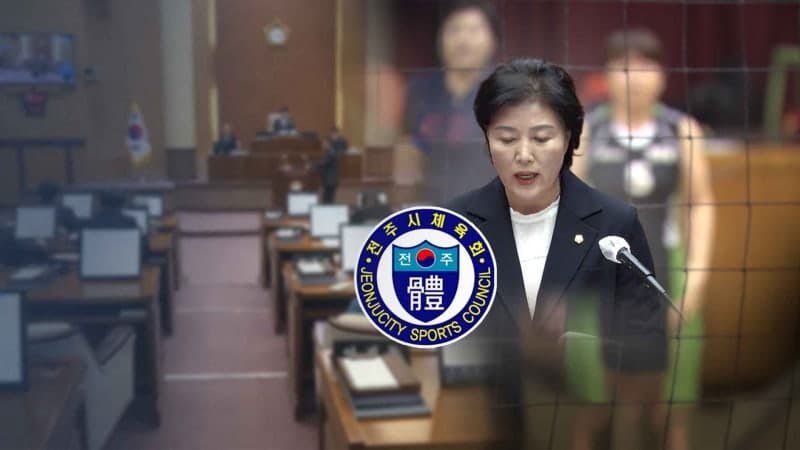 정섬길 전주시의원 '유령 배구 수업' 논란…주민 반발에 정치권 압박까지