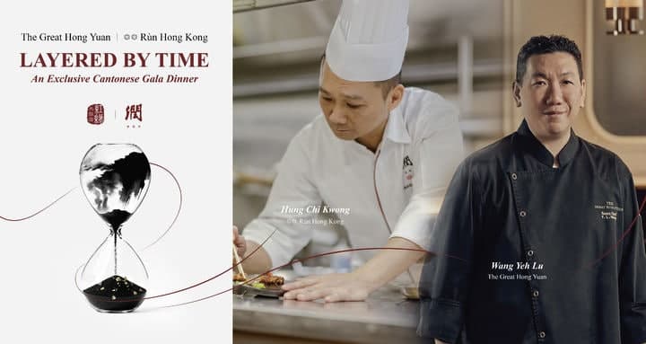 "광동요리의 재해석" 조선 팰리스 홍연, 홍콩 미쉐린 2스타 '룬'과 갈라 디너 연다
