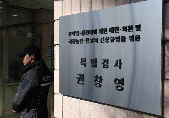 특검, '비상계엄 가담 의혹' 해양경찰청·안성식 전 조정관 관사 압수수색