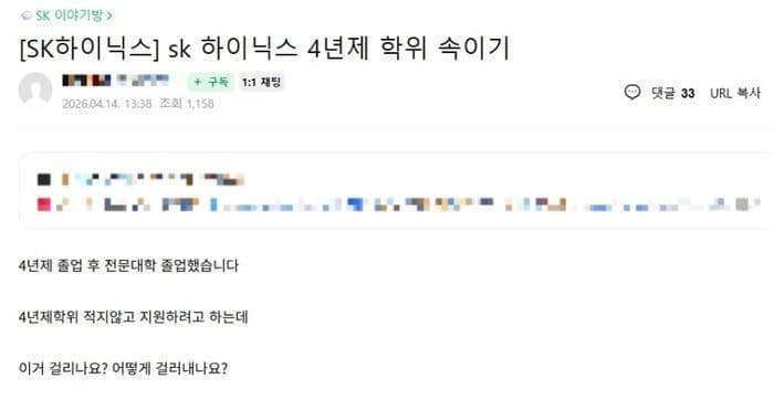 "대졸 숨기고 고졸 지원"...SK하이닉스 '억' 소리 성과급에 '하닉고시' 열풍