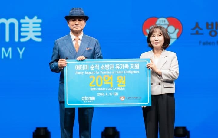 애터미, "완도 화재 희생 소방관 위로" 순직 소방공무원 유가족에 20억 지원