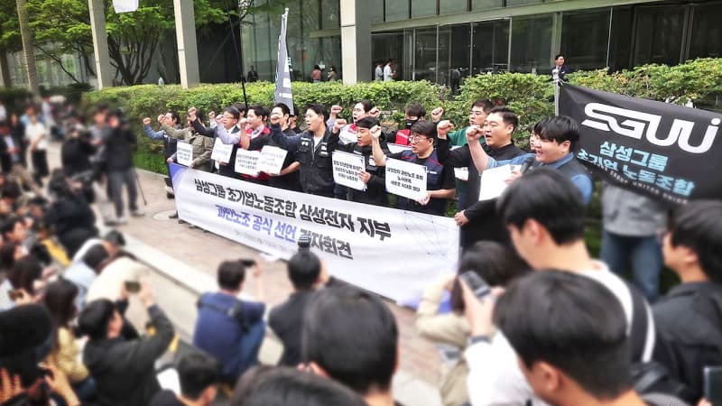 삼성전자 노조, 총파업 예고…30조 손실 경고