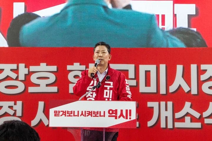 김장호 구미시장 예비후보 선거사무소 개소, '재선 행보 본격화'