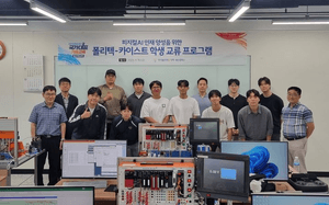 폴리텍-KAIST, "피지컬 AI가 바꾸는 일터의 미래" 고용·노동 전략 논의