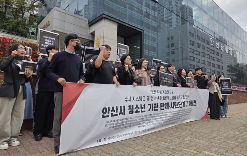 "위력 지우고 웃음만 기록한 수사"…시민단체, 경찰의 10대 알바생 성폭행 부실 수사 규탄