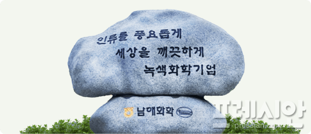 '경영 우수' 남해화학, 농협 계열사 경영평가 2년 연속 1위