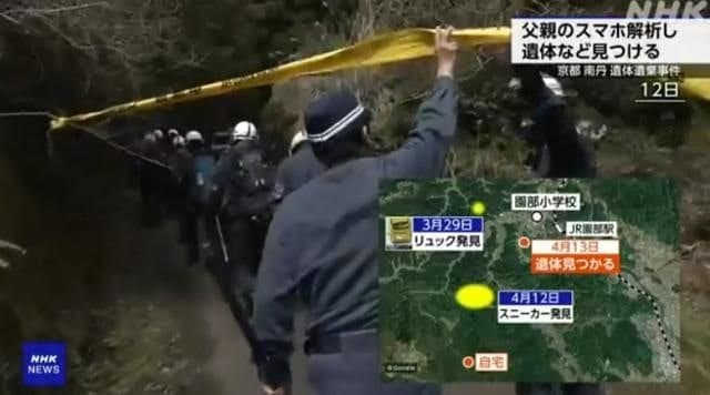 日 초등생 살해범은 '새아빠'… "외국인이 범인" 허위정보 확산