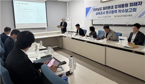 전남도, '일제 밀리환초 강제동원 피해' 진상규명 실태조사 착수