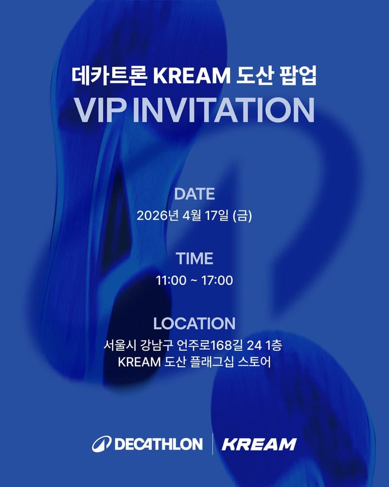 데카트론, 크림 도산 팝업스토어 오픈…최상위 러닝화 국내 단독 선런칭