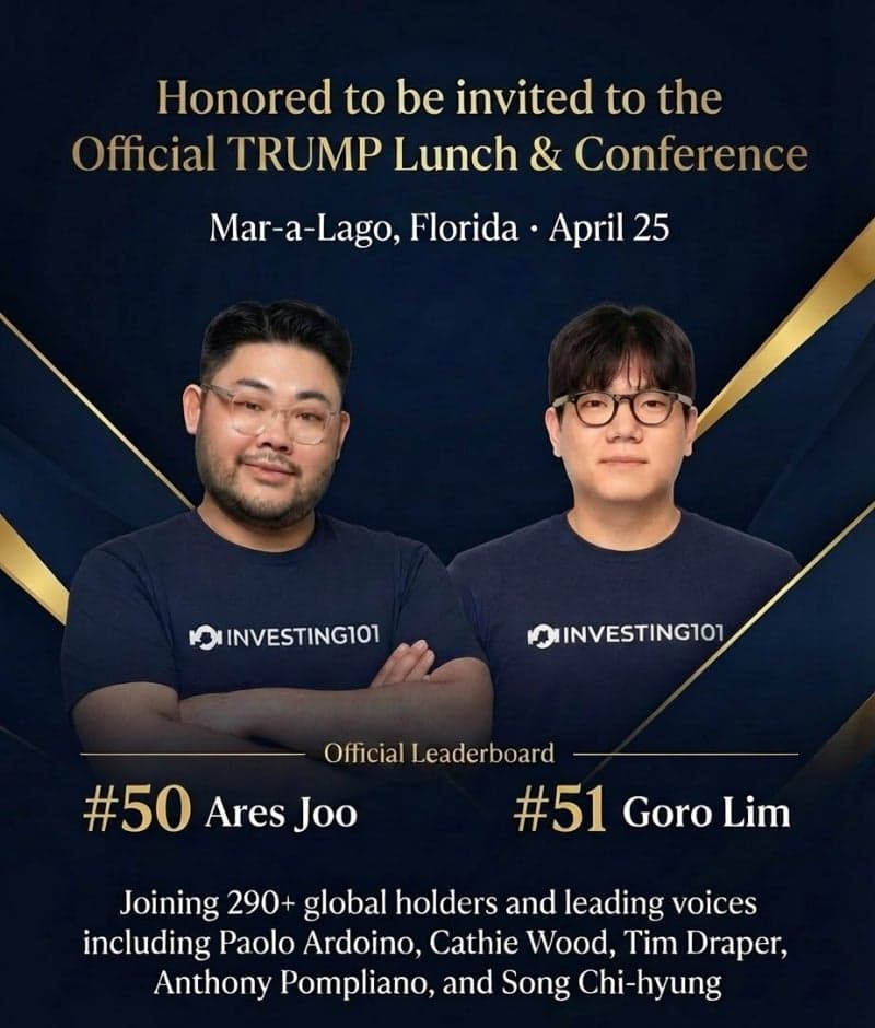 트럼프 마러라고 밈코인 콘퍼런스에 한국 스타트업 '인베스팅101' 창업자 2인 초청… 글로벌 네트워크 주목