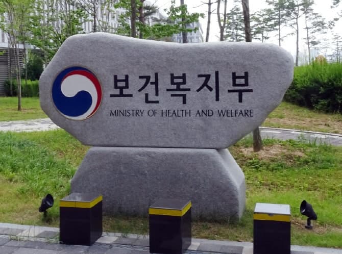 "불법·편법·비정상적 관행 제보 받습니다"…복지부 '국민제안 창구' 운영