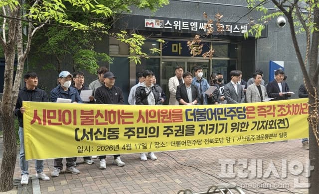 정섬길 전주시의원 '허위 강습 일지' 후폭풍…주민 반발에 정치권 압박까지