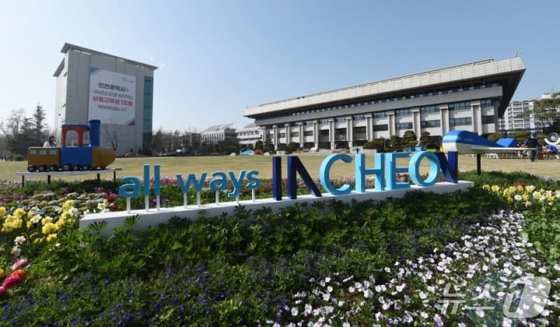 인천시, "취업 교육 시켜준다" 청년도약기지 참여자 130명 모집