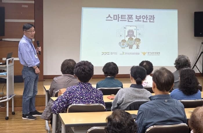 "어르신이 어르신 피싱 예방 교육"…KISA·경기도, '스마트폰 보안관' 출범