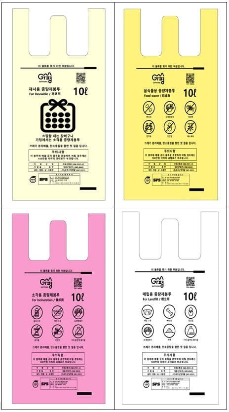 가평군, 종량제봉투 95만장 추가 제작…"재고 충분, 사재기 자제 당부"