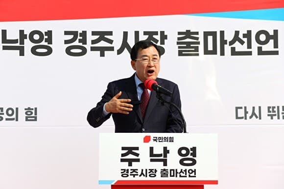 주낙영 "APEC 이어 예산 3조 시대 열겠다"…시민 서한문 발표
