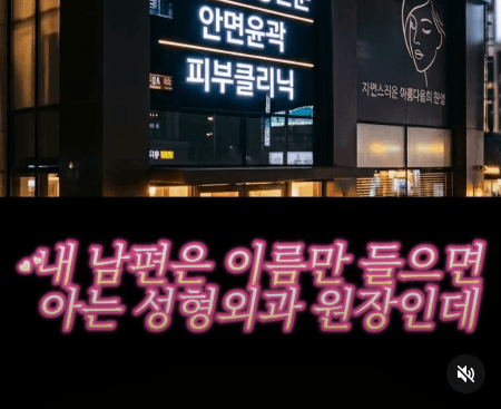 "띠동갑 의사 남편 꼬신 방법"…'의사 와이프' 콘텐츠, 유료 강의까지 등장하며 논란