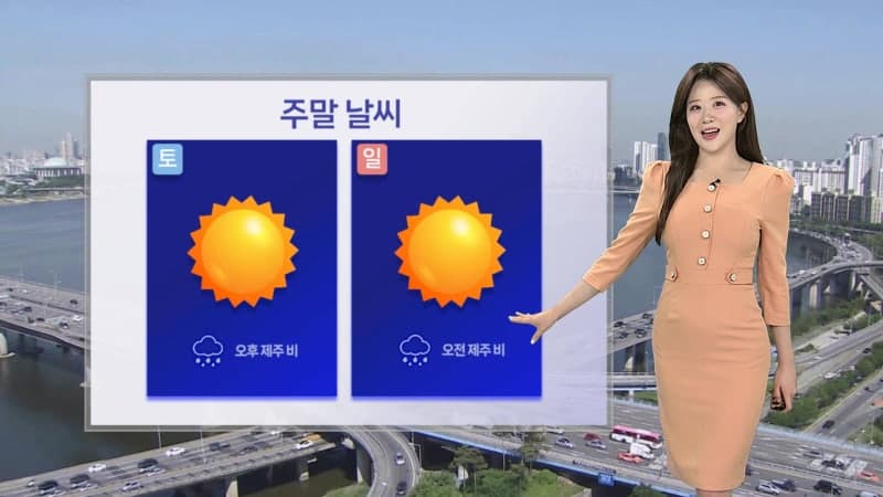 주말 비 그치고 맑음…다시 초여름 더위 속 큰 일교차