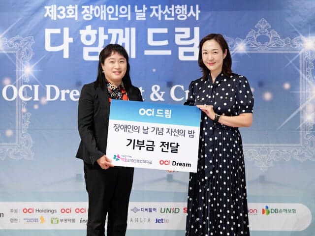 OCI드림, 장애인의 날 기념 문화예술 자선행사 성료…"문화·예술로 사회 참여 확대"