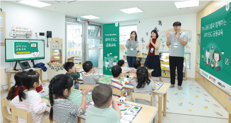 하나금융, 미래 꿈나무 눈높이 맞춘 'ESG 금융교육' 실시