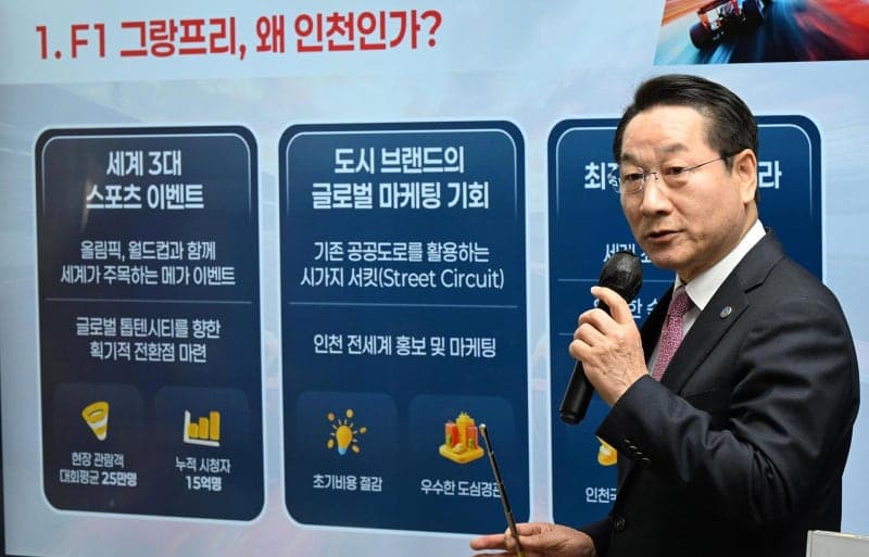 “관광수익 5800억 원” 인천, F1 유치 청신호… 송도에 경주장 만든다