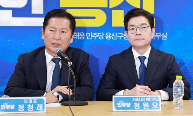 정청래 "정말 유능한, 원없이 일할 사람, 오늘 '정원오'가 답" 민주, 용산서 현장 최고위…"윤석열 용산시대 마감"