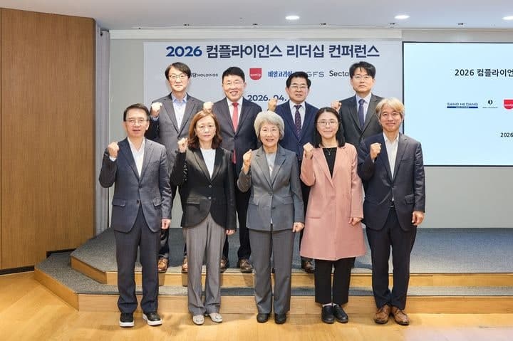 상미당홀딩스, '컴플라이언스 컨퍼런스' 개최…"준법 문화 확산"