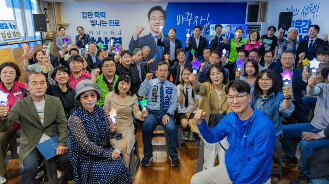 강삼영 강원교육감 예비후보 선대위 출범 "초심·중심·뒷심으로 승리"