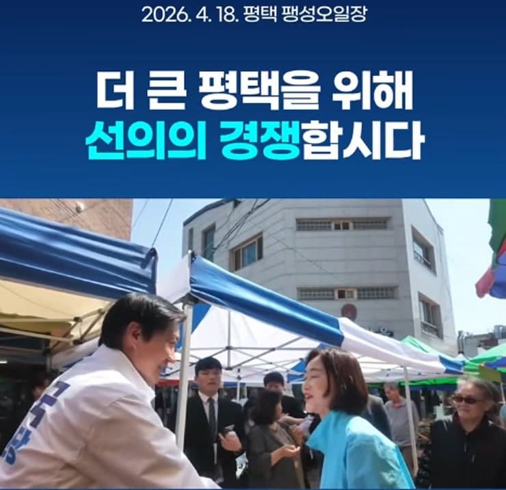 평택 재보궐 앞두고 조국 "선의의 경쟁"·김재연 "전화 좀" 신경전