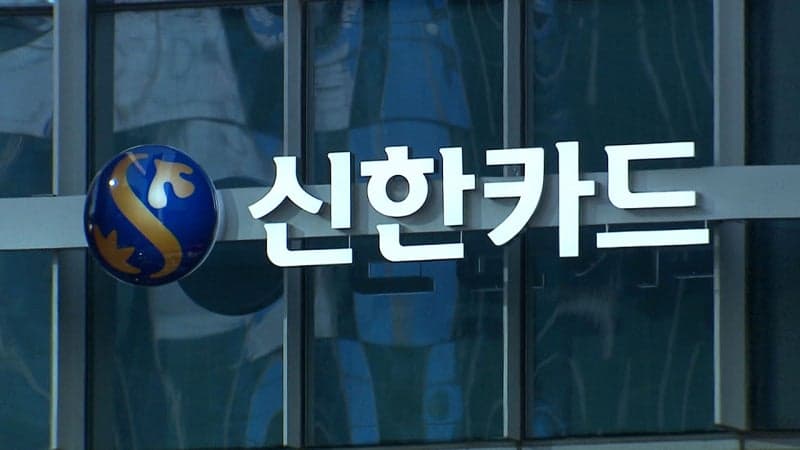 신한카드 오프라인 결제 오류, 1시간 만 복구
