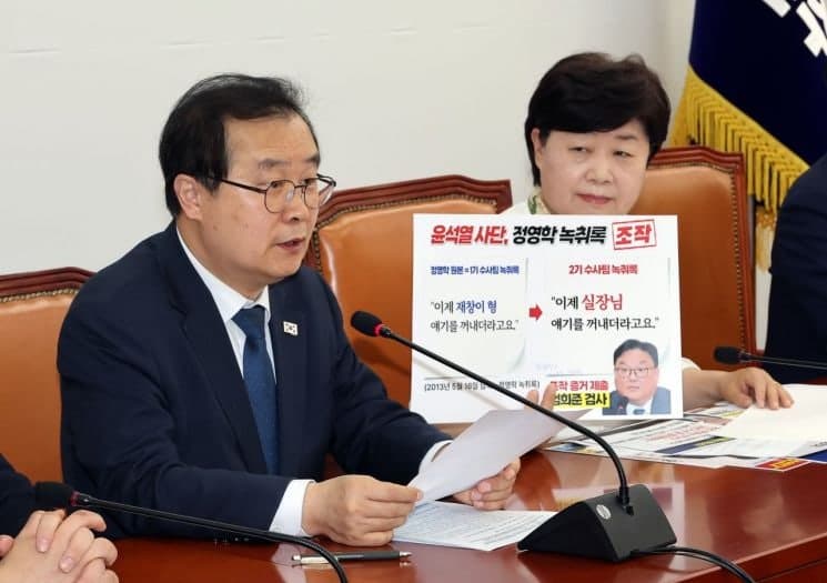 민주당 국정조사 특위 "대장동 수사 책임자" 당 차원 고발 추진